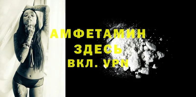 Amphetamine Розовый  Красноуфимск 